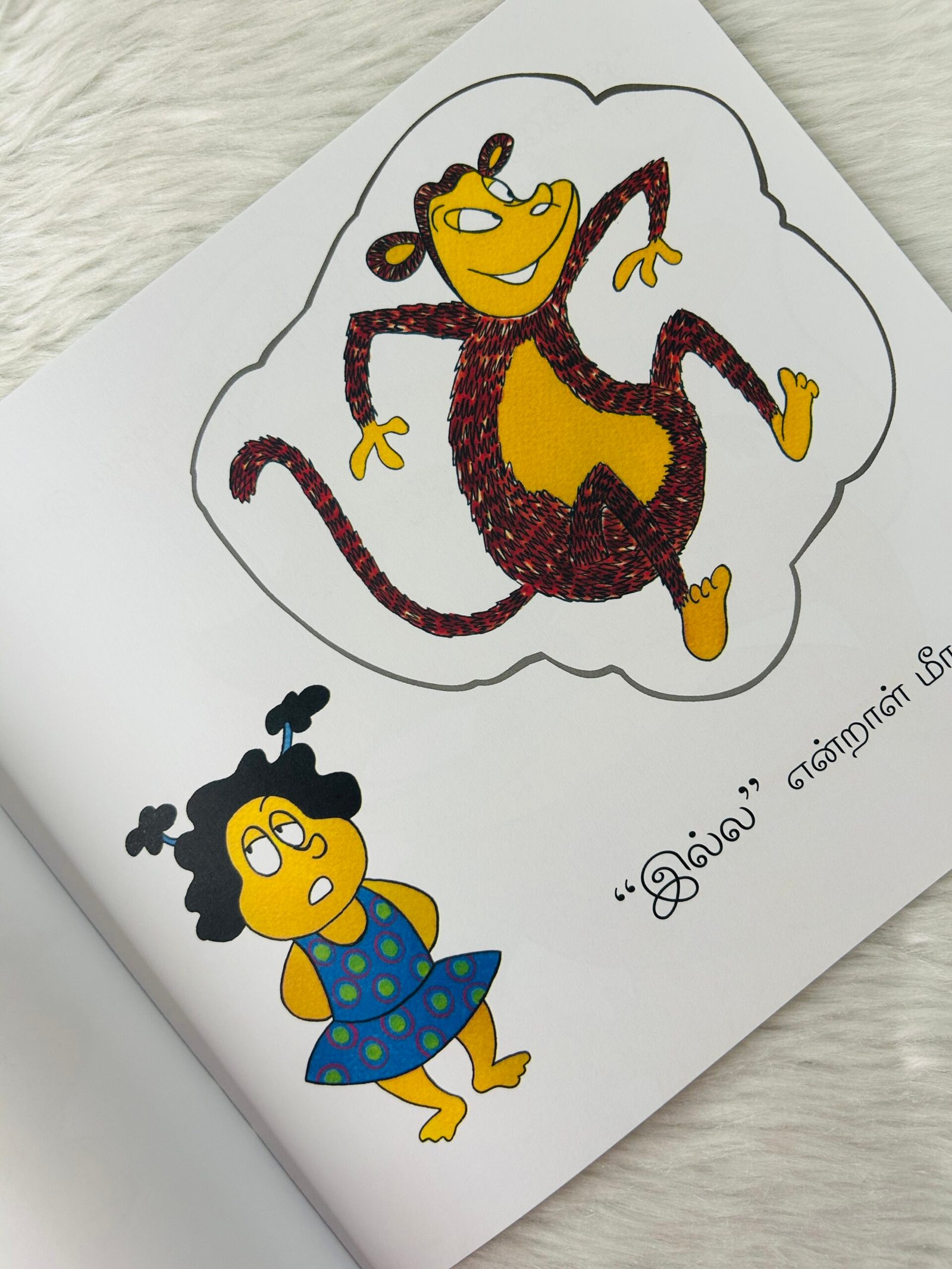 What Did You See? (Tamil) - Image 3