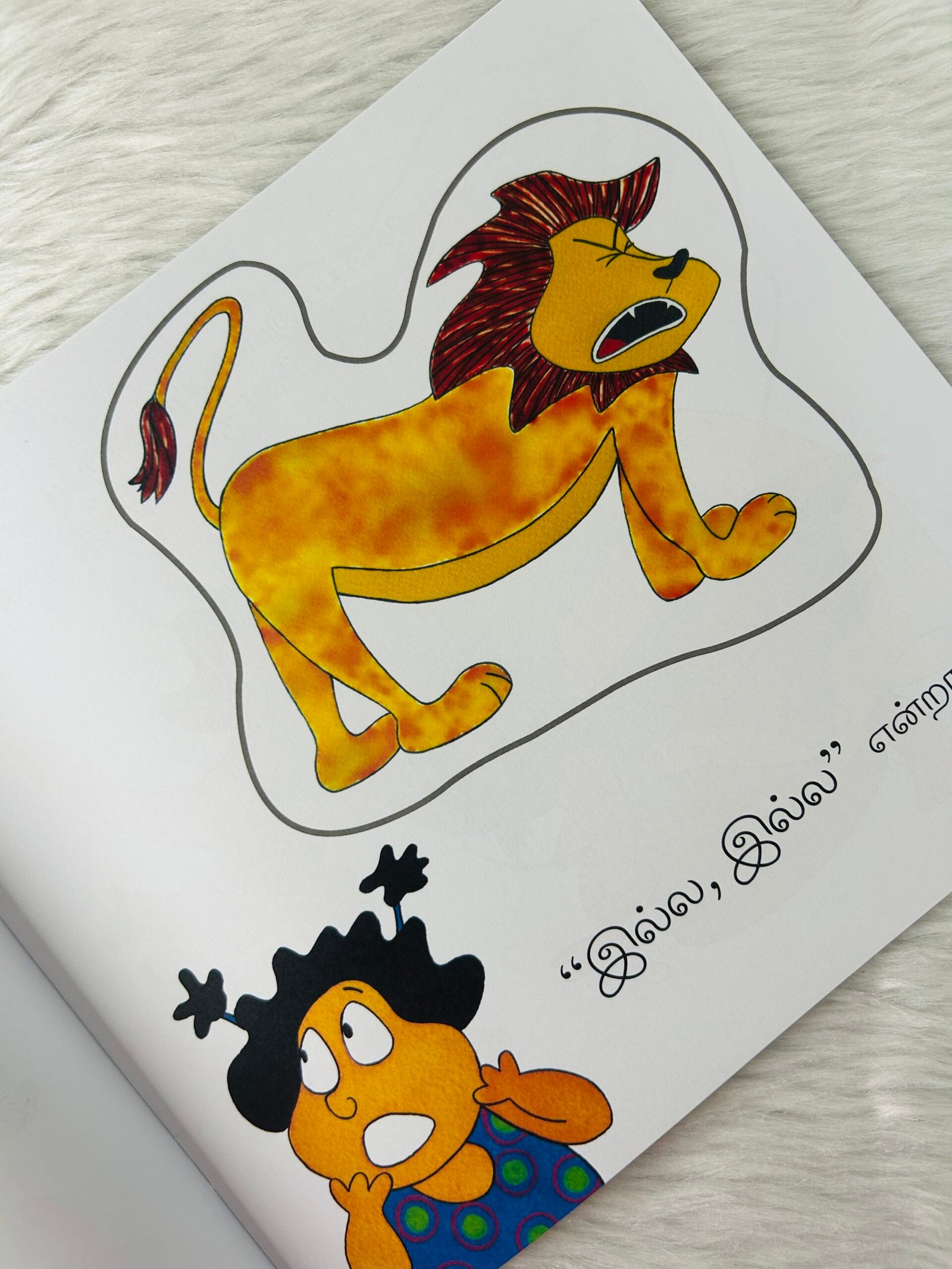 What Did You See? (Tamil) - Image 4