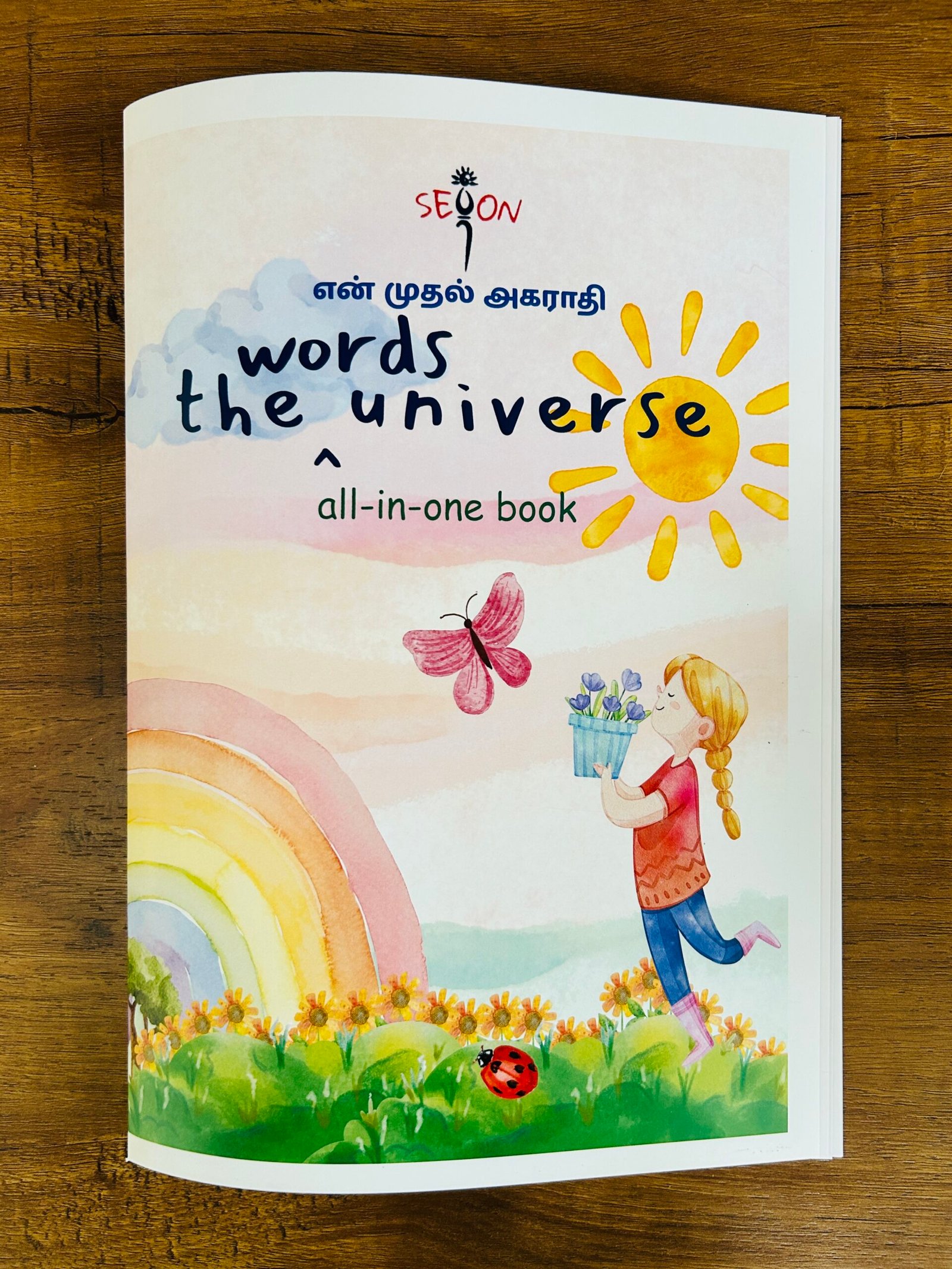 En Mudhal Agaraadhi (all-in-one-book)