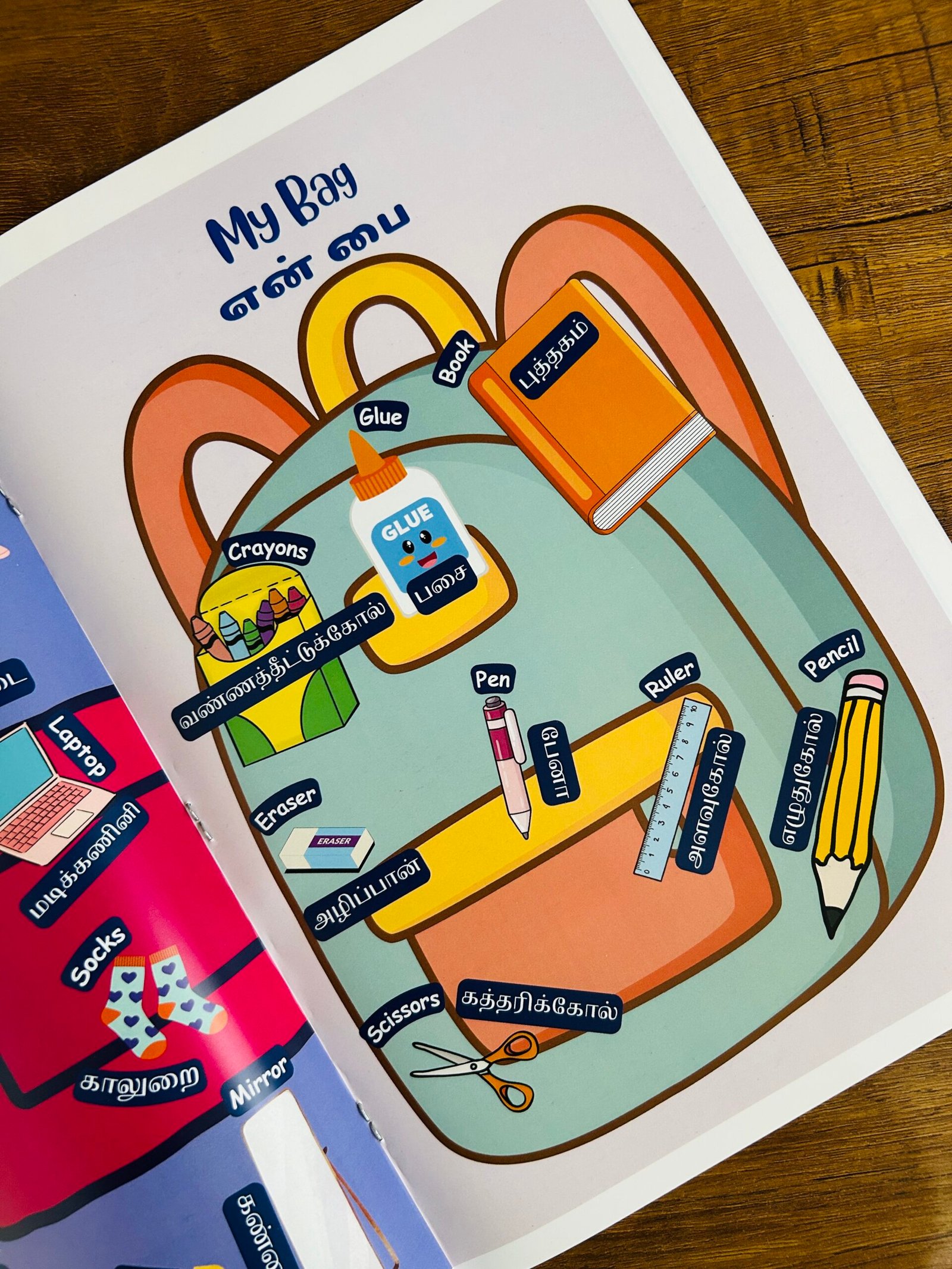 En Mudhal Agaraadhi (all-in-one-book) - Image 3