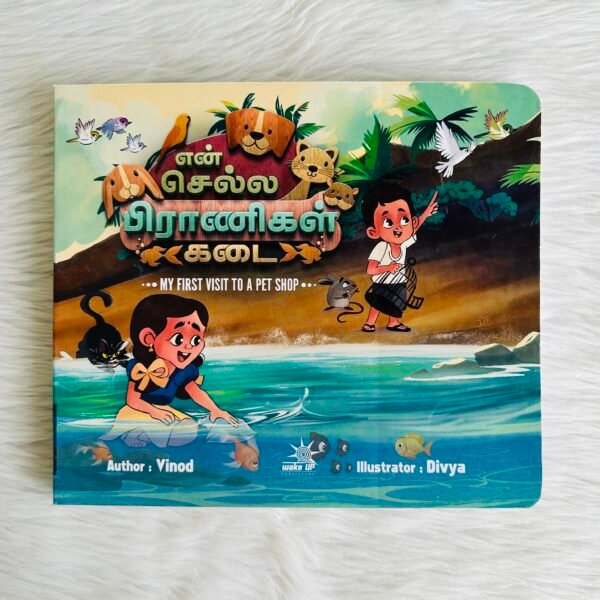 En Chella Pranigal Kadai