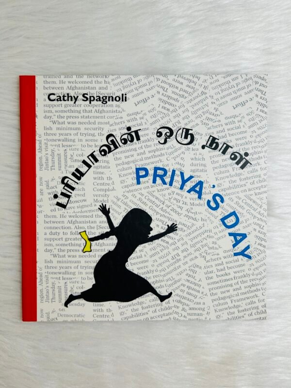 Priya's Day / Priyavin Oru Naal (English–Tamil)