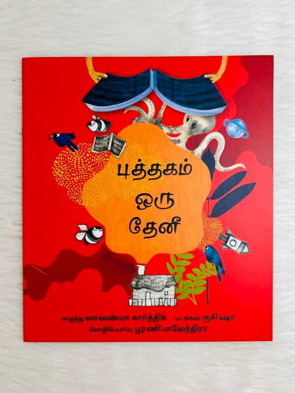 A Book is a Bee / Putthagam Oru Theni (Tamil)