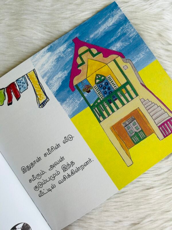 Sameer’s House / Sameerin Veedu (Tamil) - Image 2