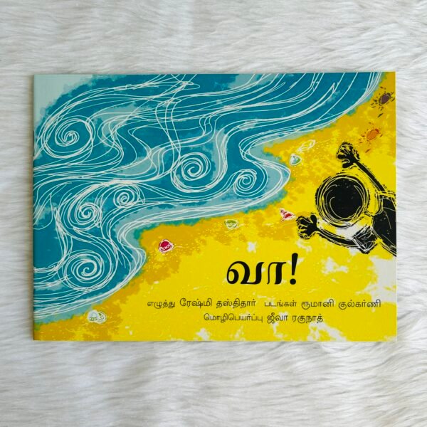 Come! / Vaa! (Tamil)