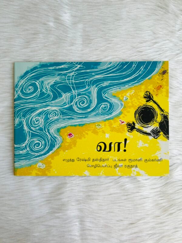 Come! / Vaa! (Tamil)
