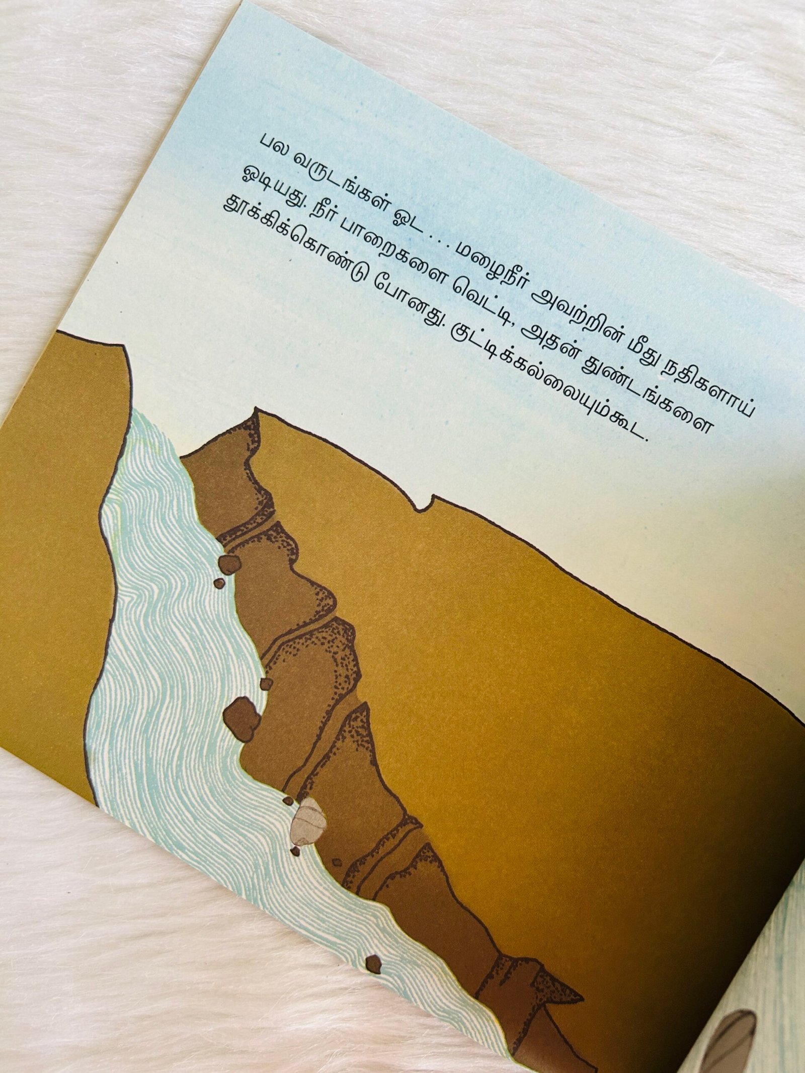 Gitti’s Story – Earth / Kuttikkallin Kathai (Tamil) - Image 3