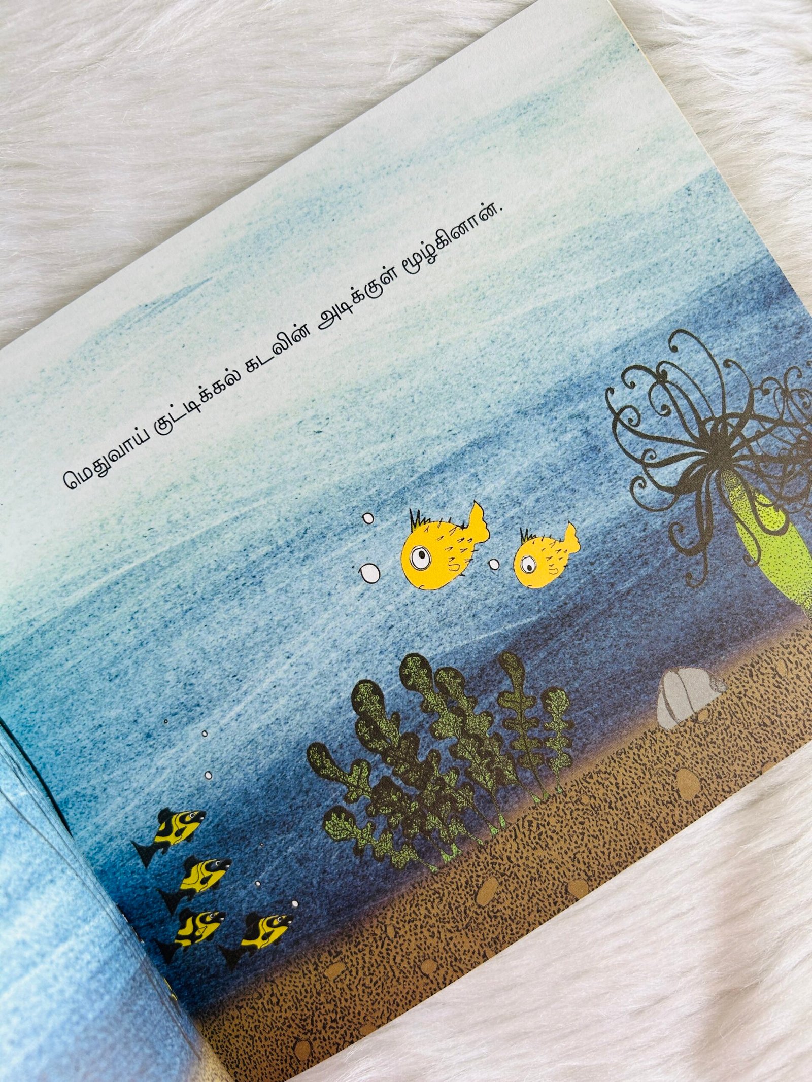 Gitti’s Story – Earth / Kuttikkallin Kathai (Tamil) - Image 4