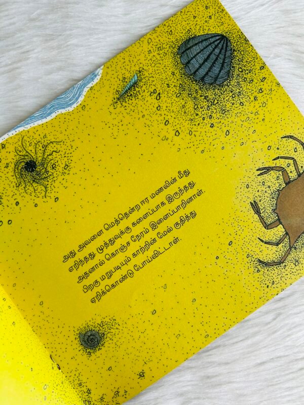 Beeji’s Story – Earth’s Surface / Muthu Vithuvin Kathai (Tamil) - Image 4
