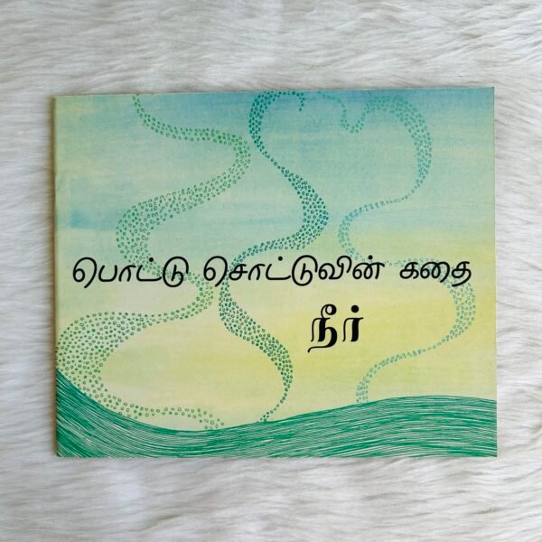 Boondi’s Story – Water / Pottu Sottuvin Kathai (Tamil)