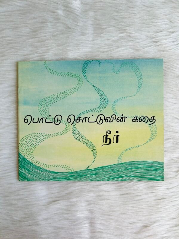 Boondi’s Story – Water / Pottu Sottuvin Kathai (Tamil)
