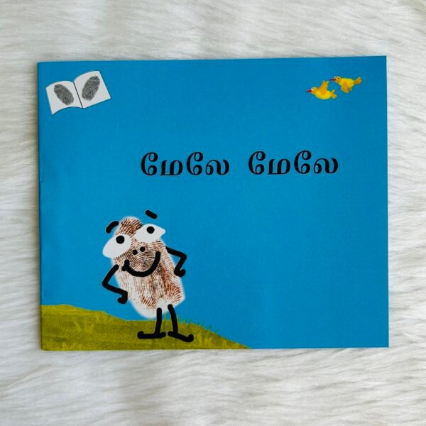 Up Up! / Mele Mele (Tamil)