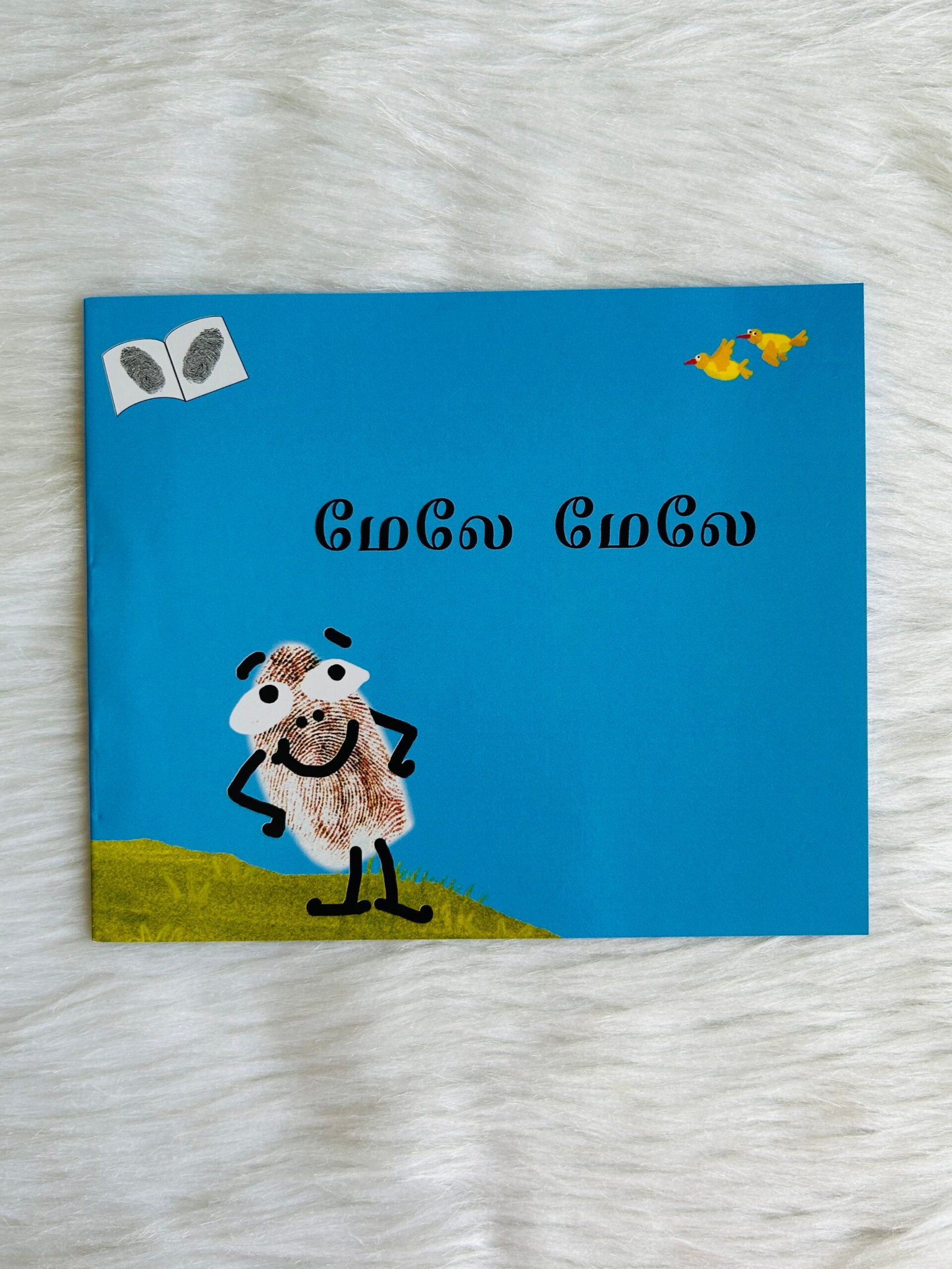 Up Up! / Mele Mele (Tamil)