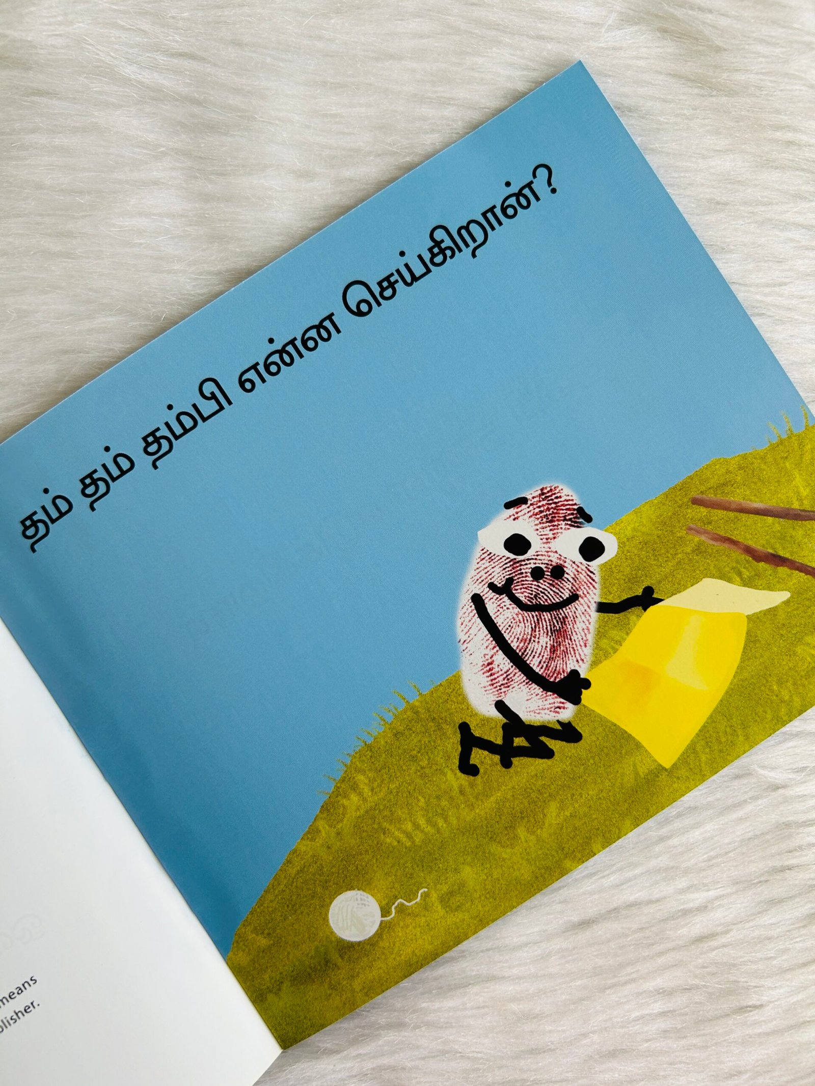 Up Up! / Mele Mele (Tamil) - Image 2