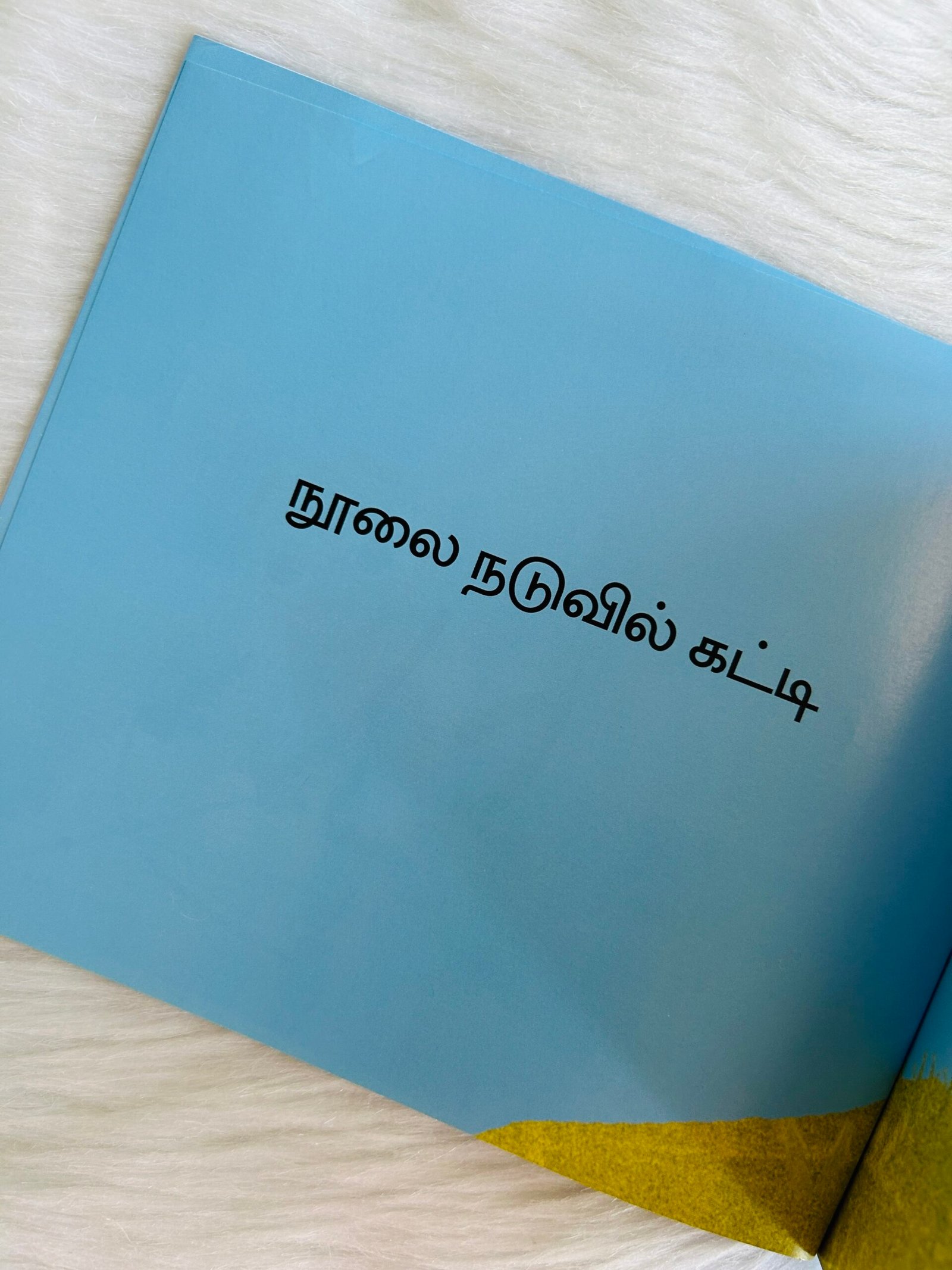 Up Up! / Mele Mele (Tamil) - Image 4