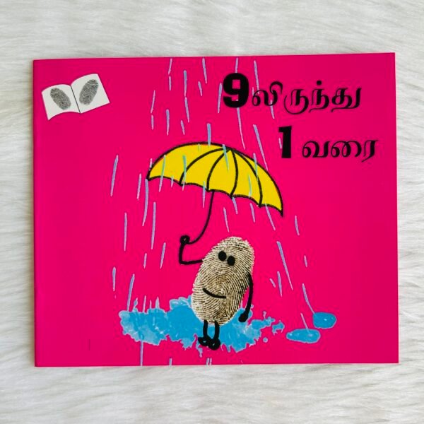 9 to 1 / 9Ilirundu 1Varai (Tamil)