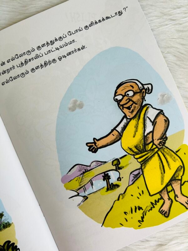 Gajapati Kulapati Dhobukkadeer! (Tamil) - Image 3