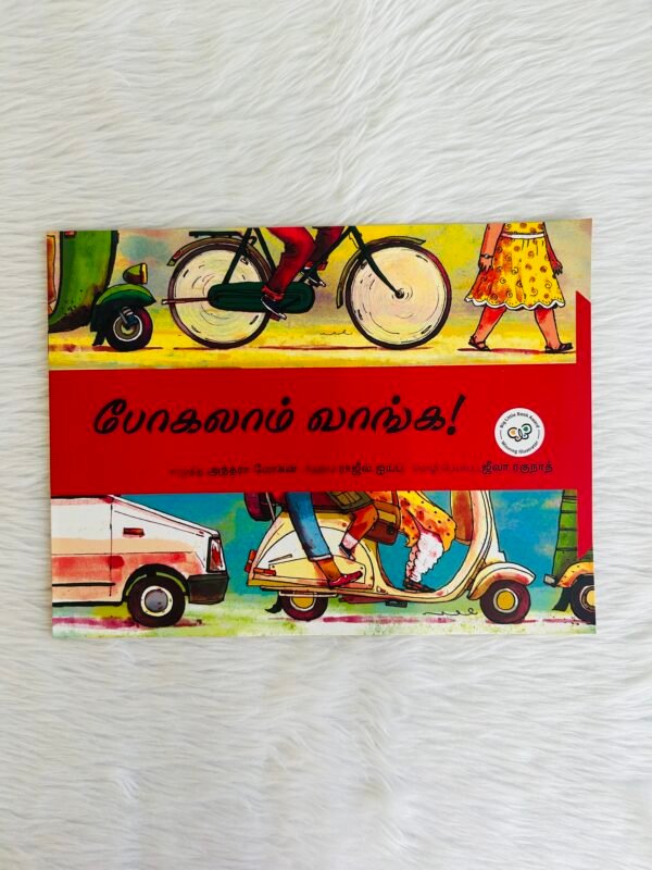 Let’s Go / Pogalam Vaanga (Tamil)