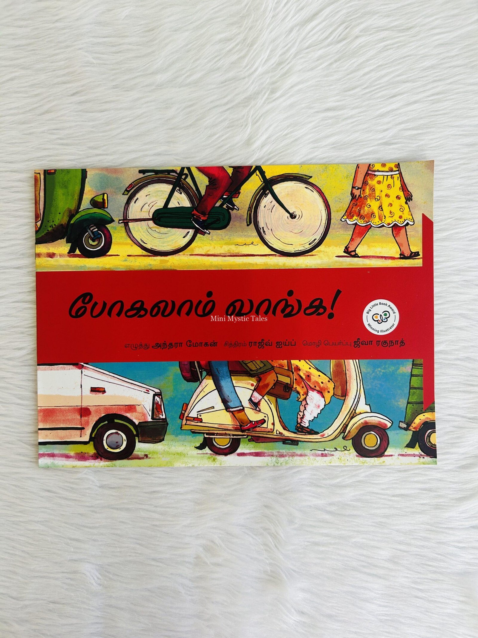 Let’s Go / Pogalam Vaanga (Tamil)