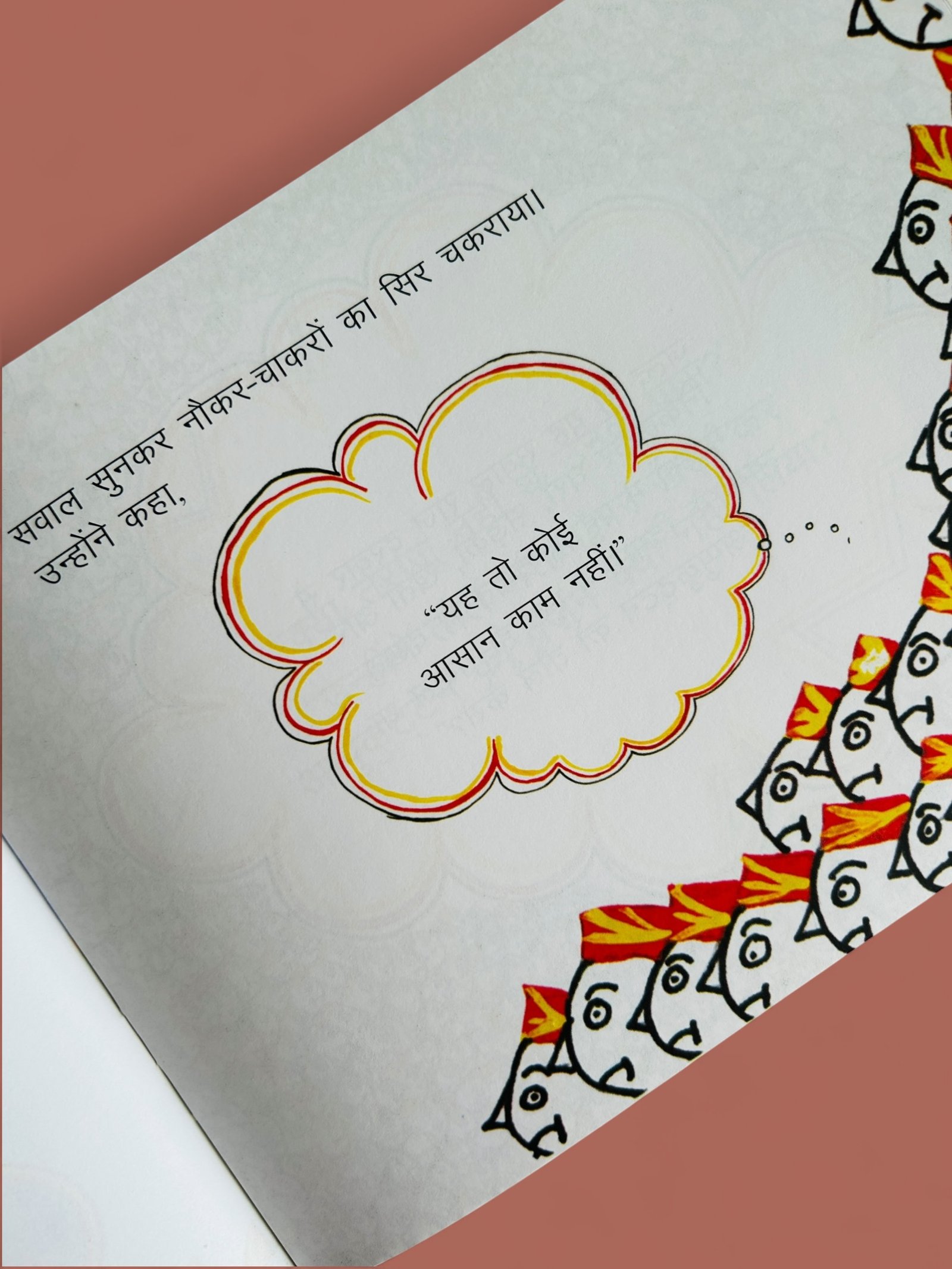 Appukuttan Ko Tolein Kaise? - Image 3