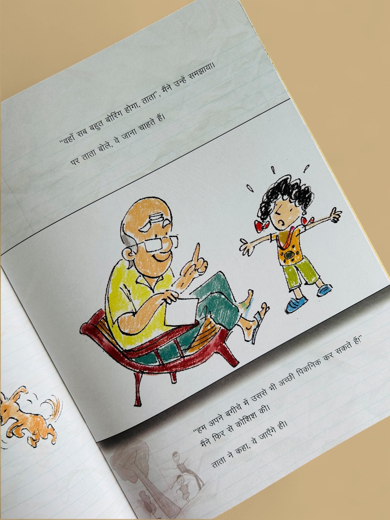 School Mein Thatha - Image 4