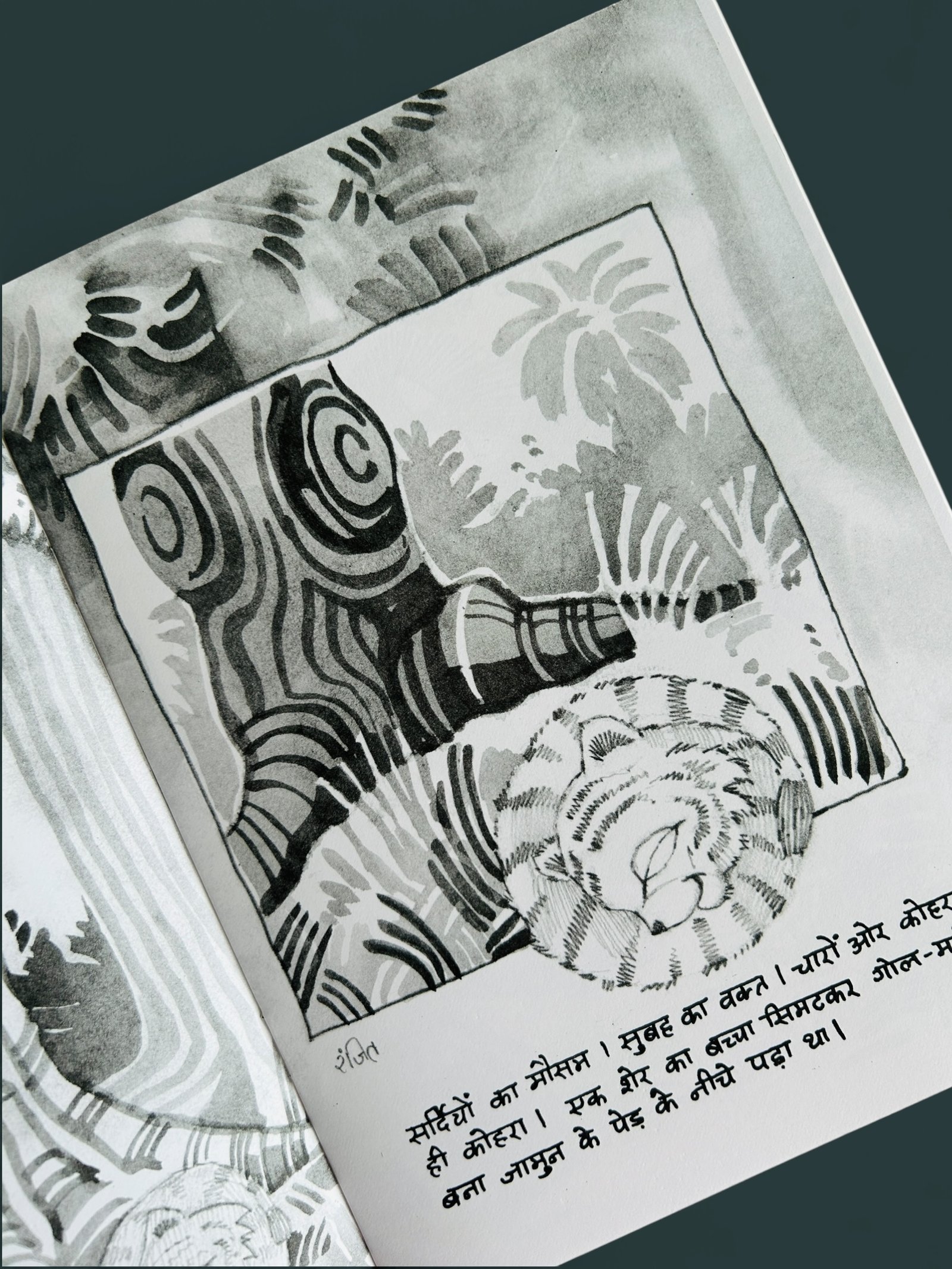 Bhaloo Ne Kheli Footbal - Image 2