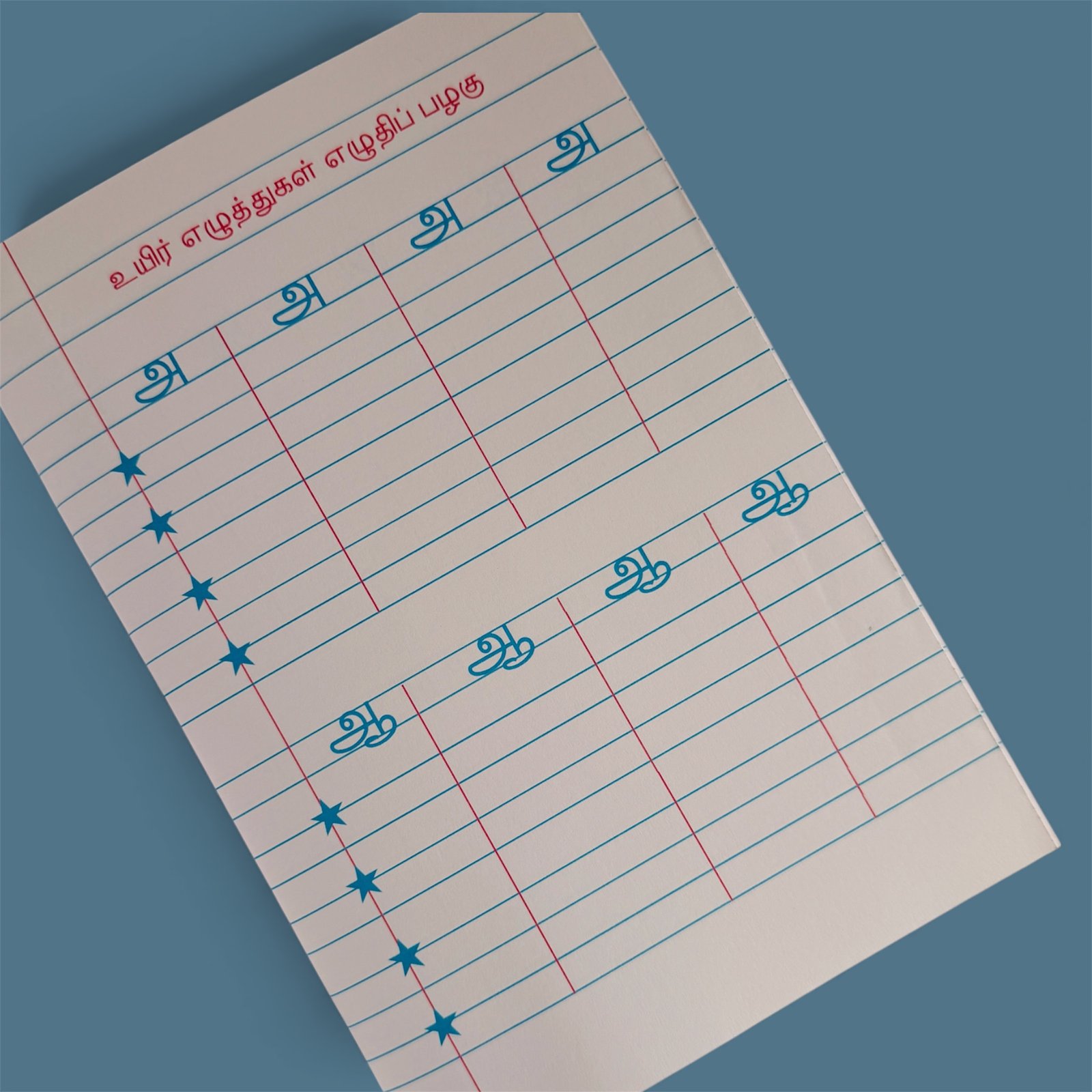 En Mudhal Ezhuthukkal - Image 2