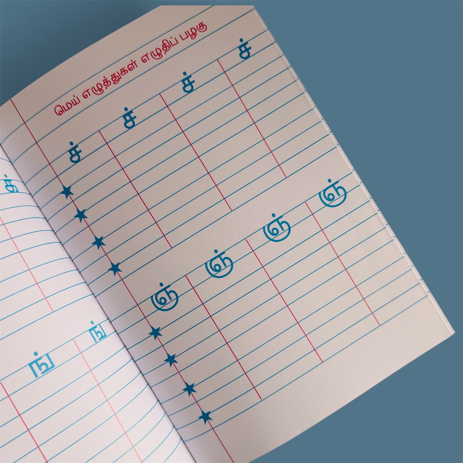 En Mudhal Ezhuthukkal - Image 3