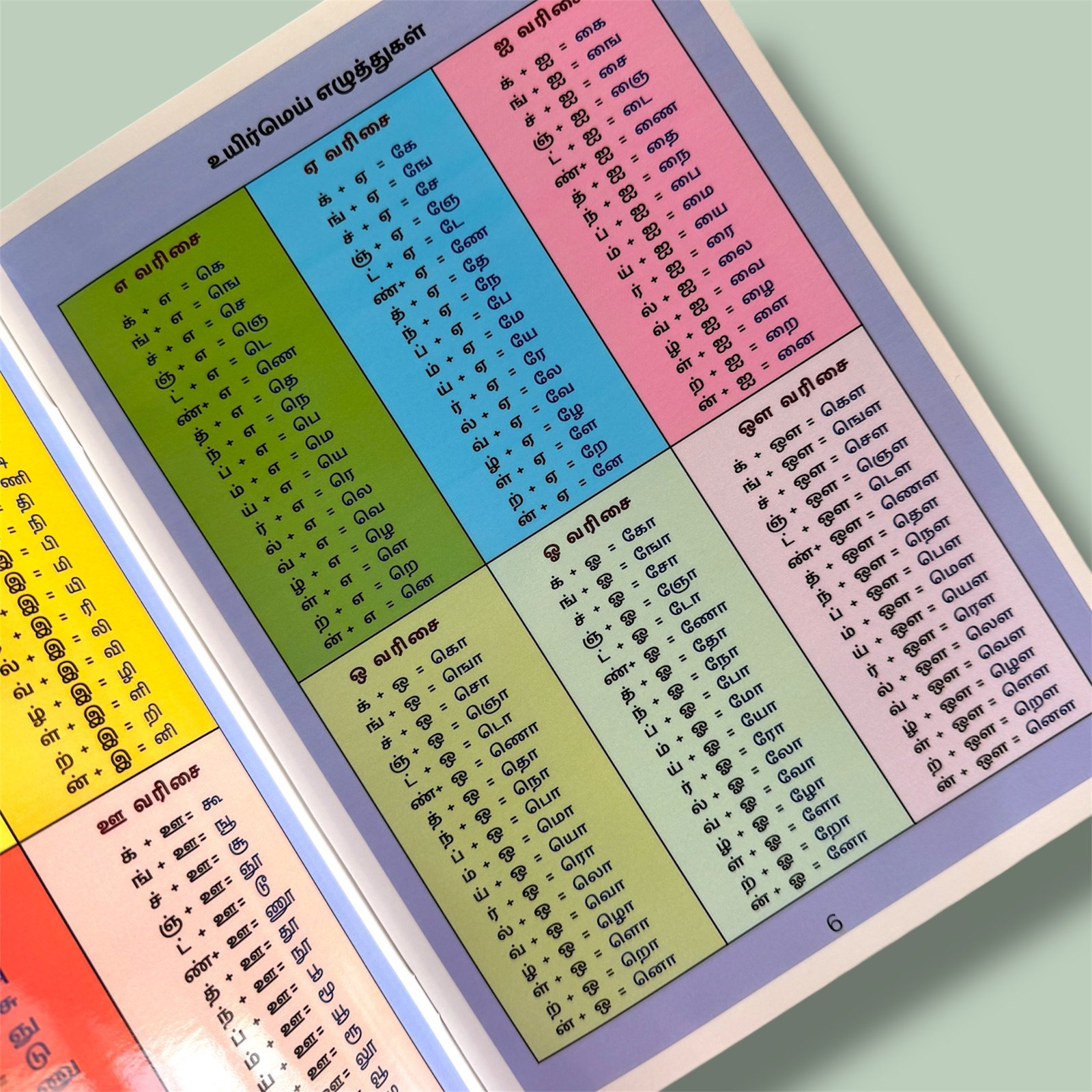 Karka Kasadara - Image 3