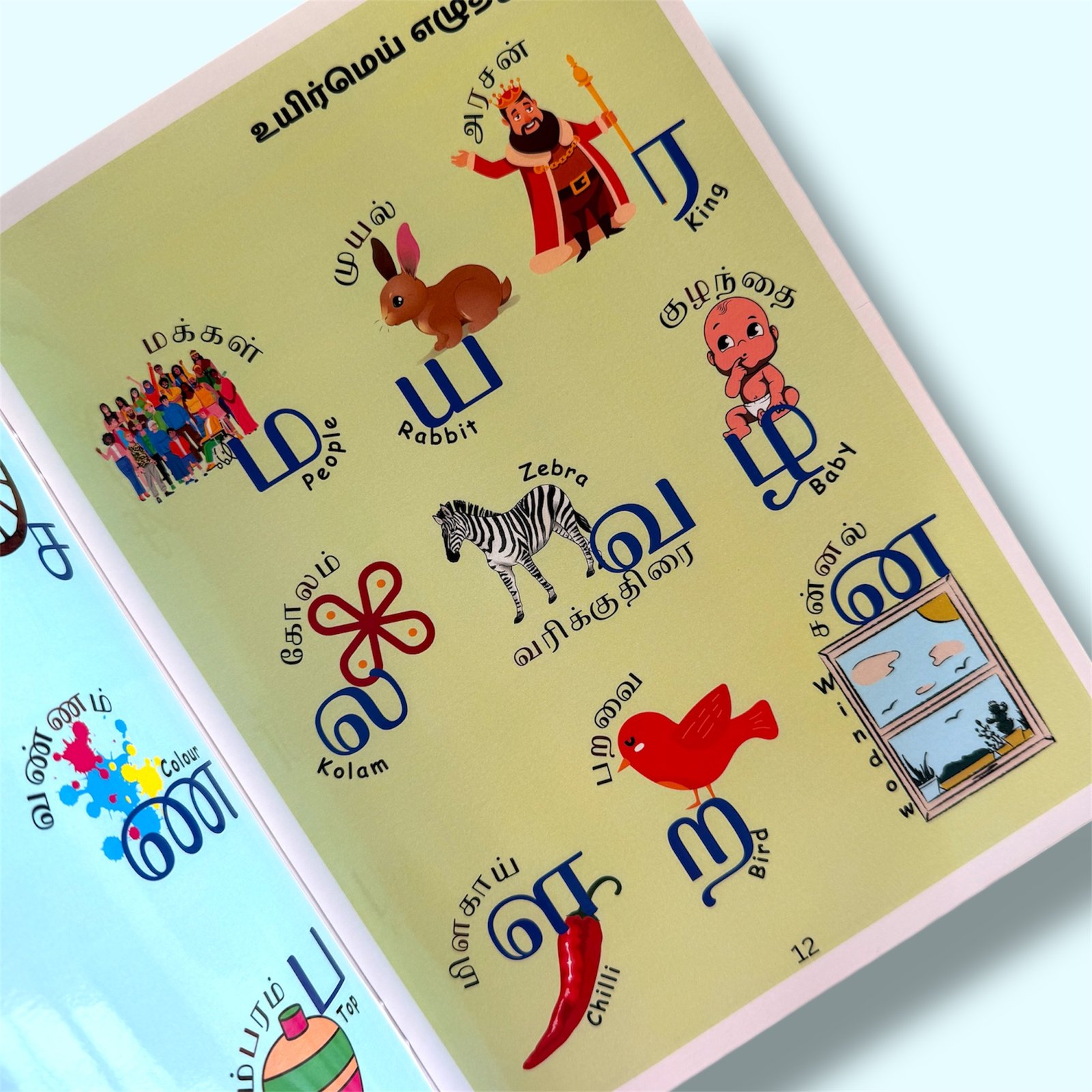 Karka Kasadara - Image 4