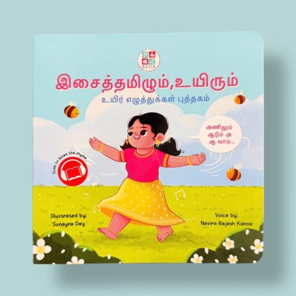 Isai Tamizhum Uyirum