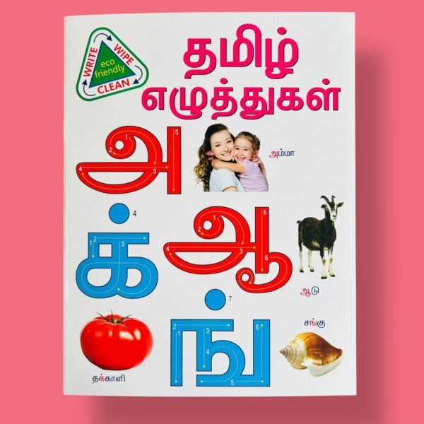 Wipe and Clean - Tamil Ezhuthukkal