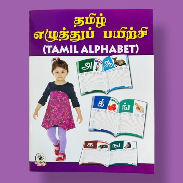 Learn to Write - Tamil Ezhuthu Payirchi