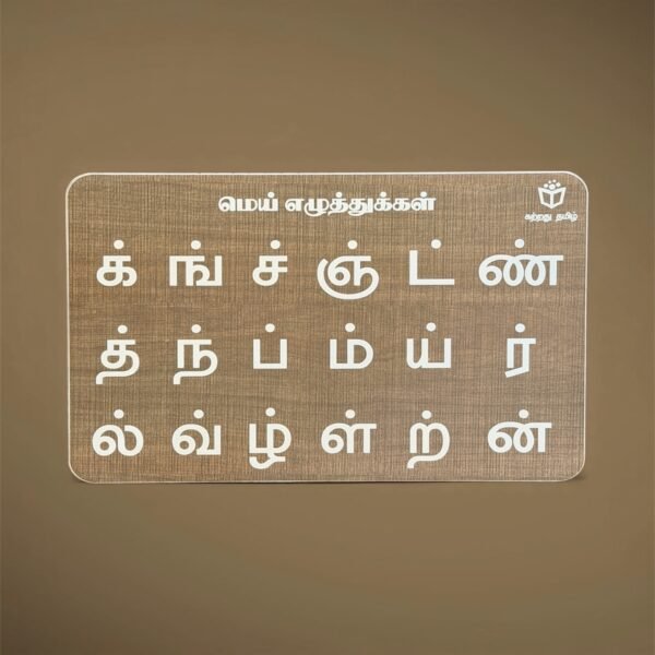 Mei Ezhuthukkal Acrylic Tracing Board