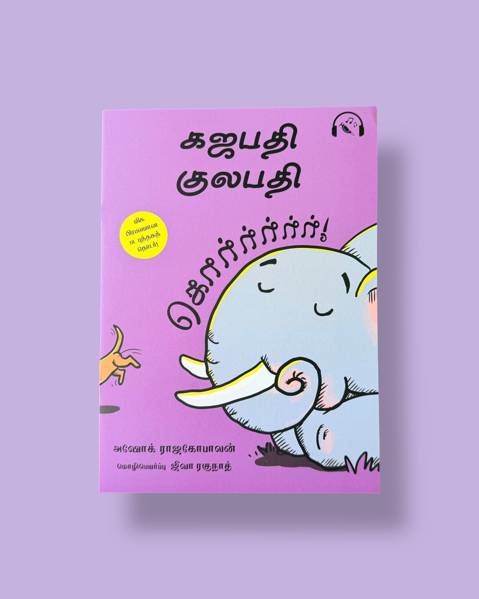 Gajapati Kulapati Korrrrr! (Tamil)