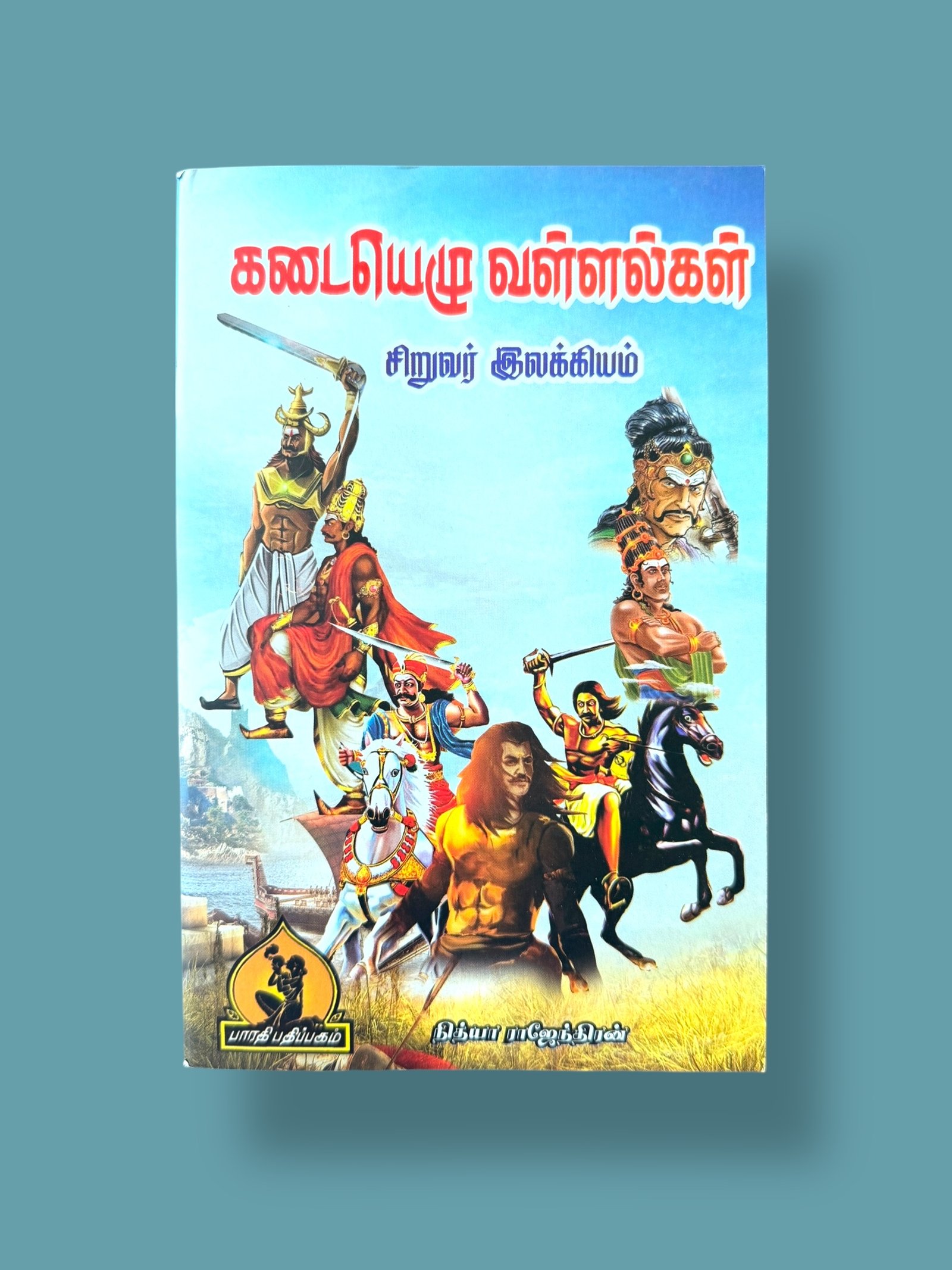 Kadai Yezhu Vallalgal - Paperback