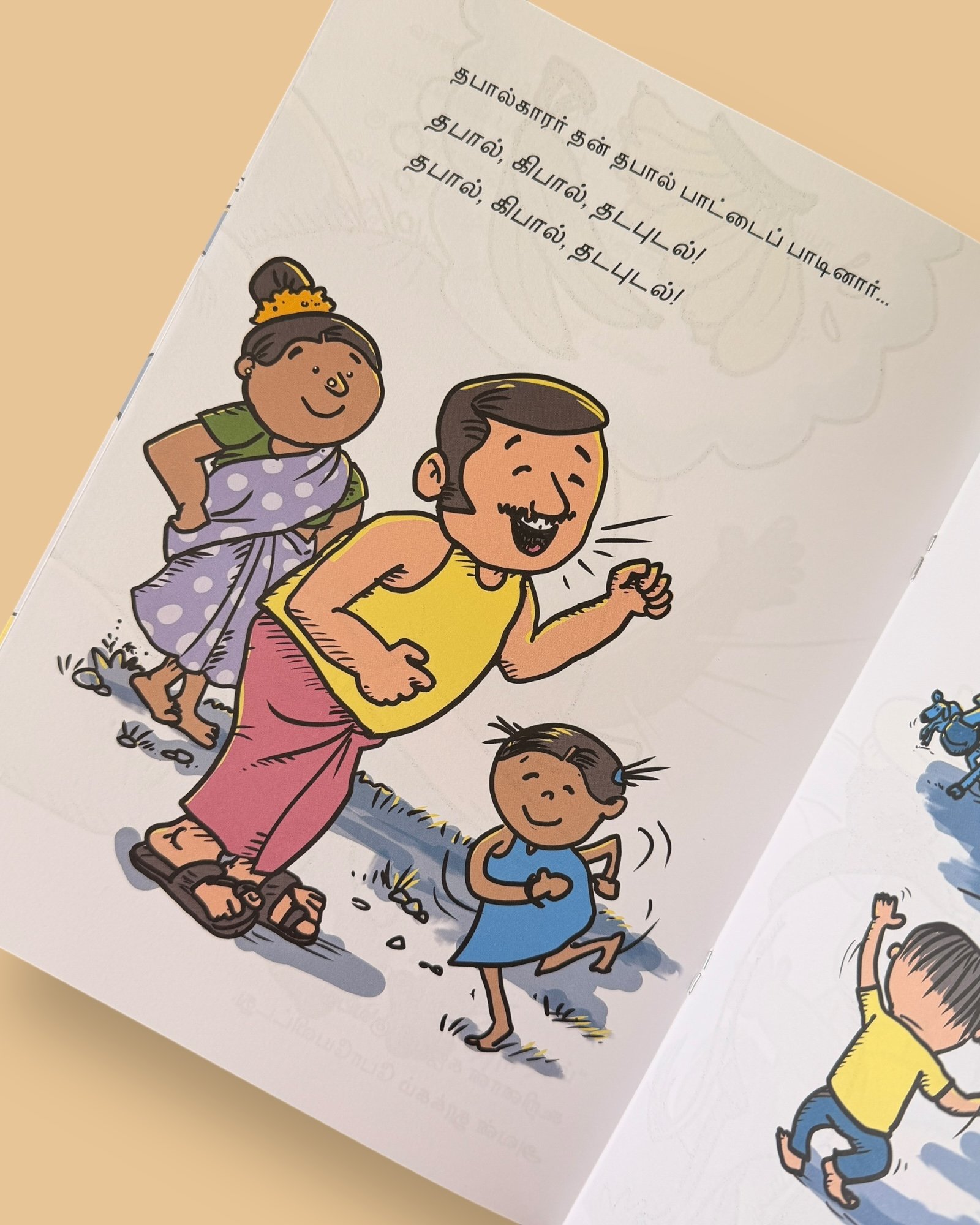 Gajapati Kulapati Korrrrr! (Tamil) - Image 3