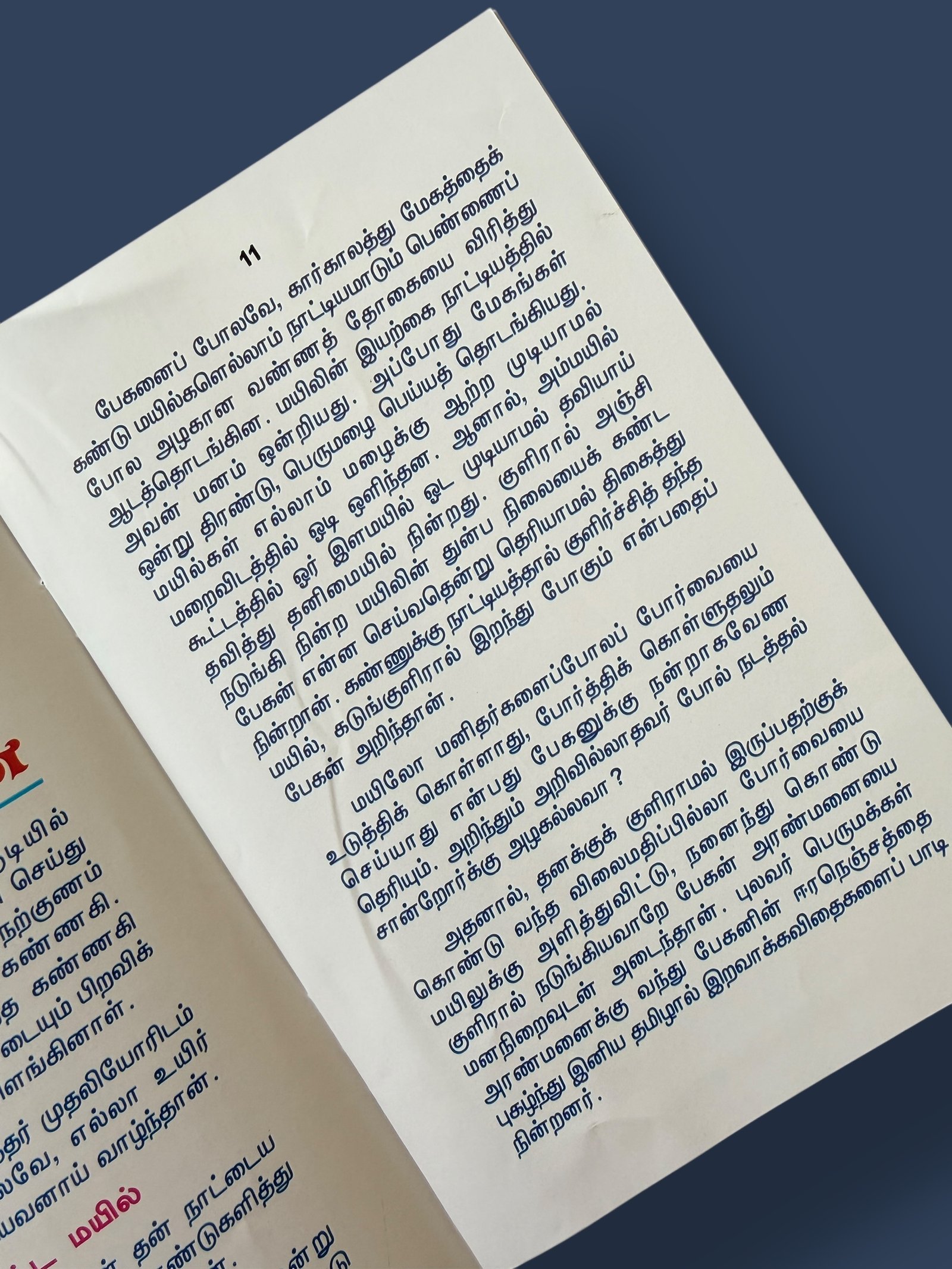 Kadai Yezhu Vallalgal - Paperback - Image 3