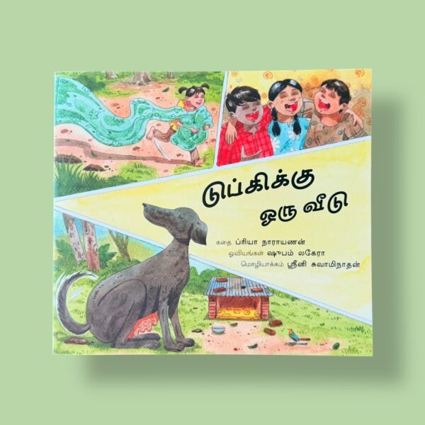 A House for Dubki/Dubkikku Oru Veedu (Tamil)