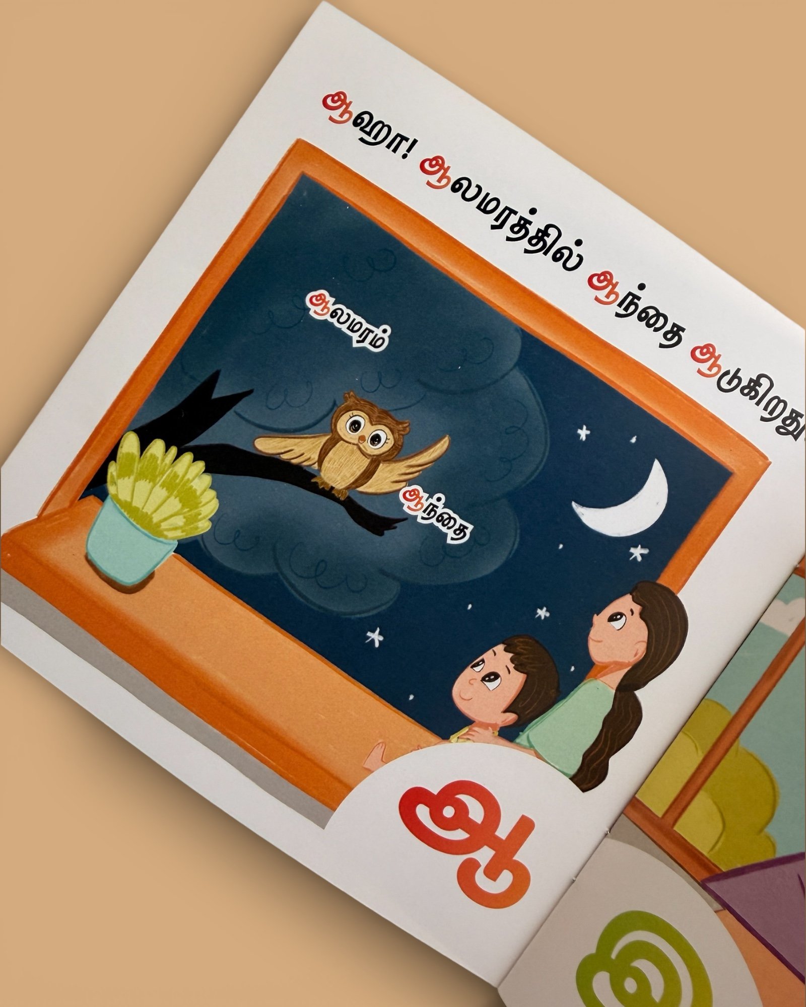 Uyirum Kadhaiyum - Image 2