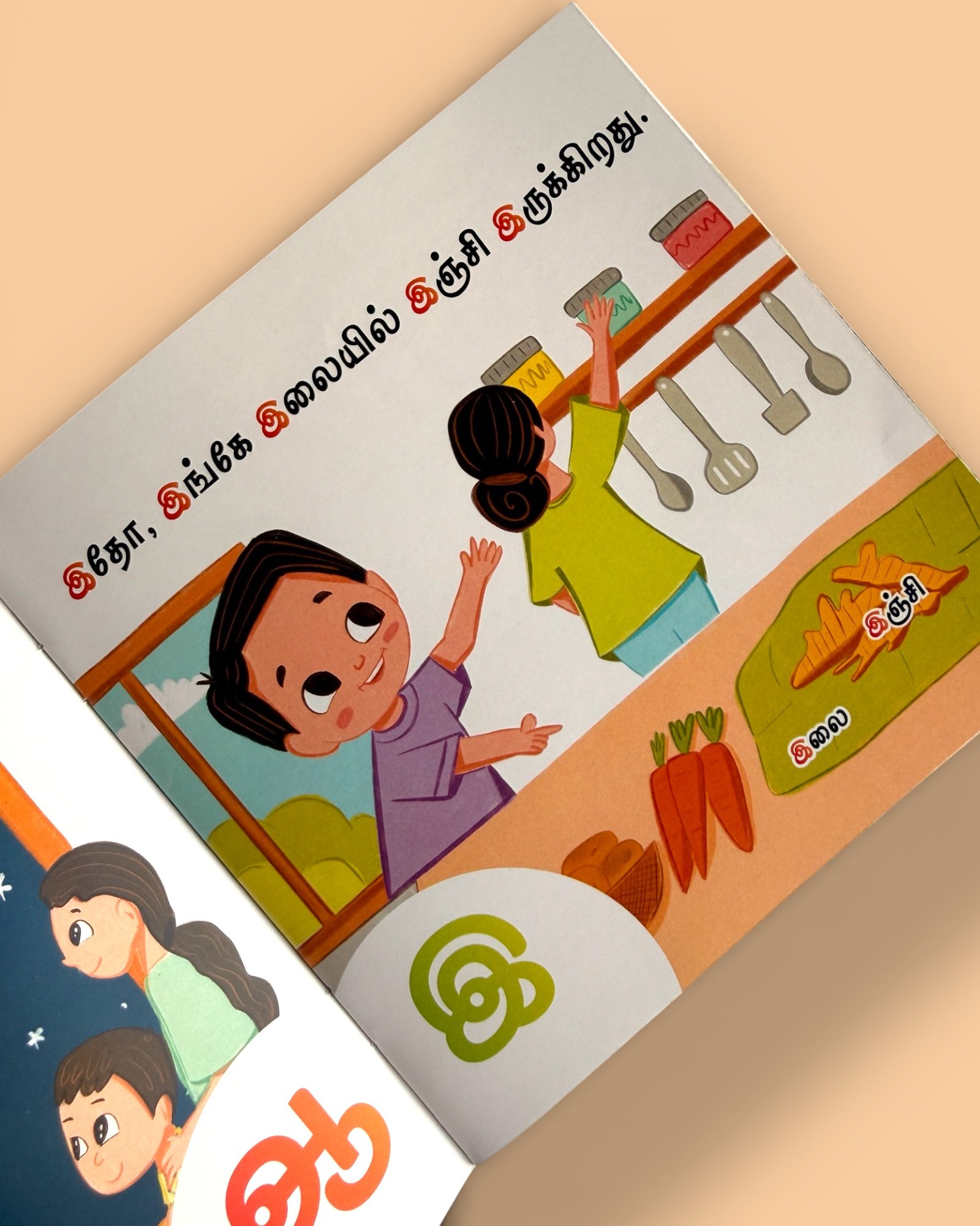 Uyirum Kadhaiyum - Image 3