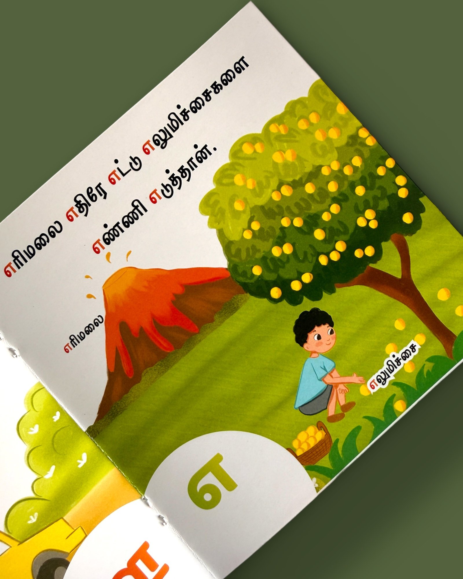 Uyirum Kadhaiyum - Image 4