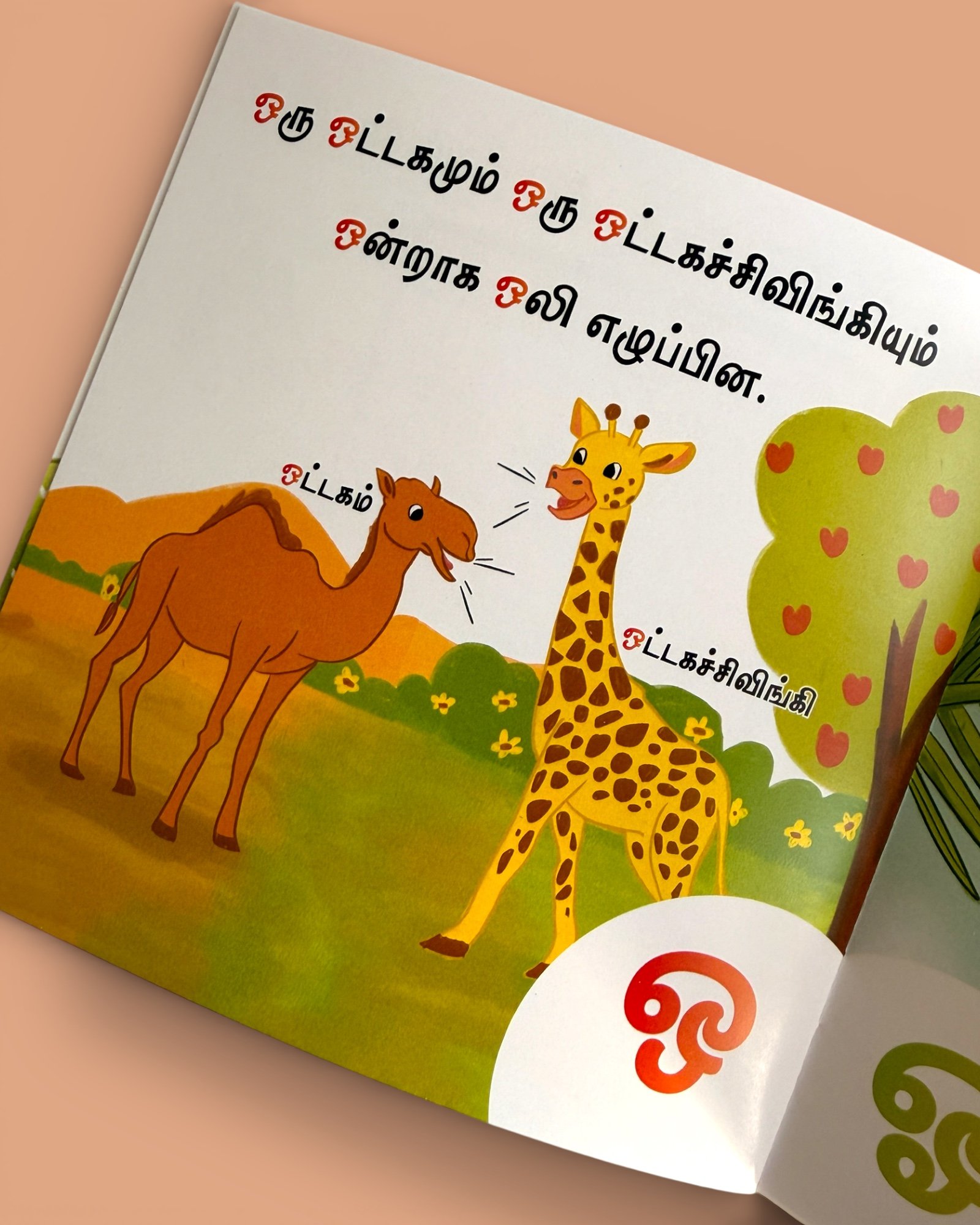 Uyirum Kadhaiyum - Image 5