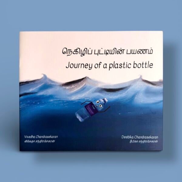 Negizhi Puttiyin Payanam - Journey of a Plastic Bottle