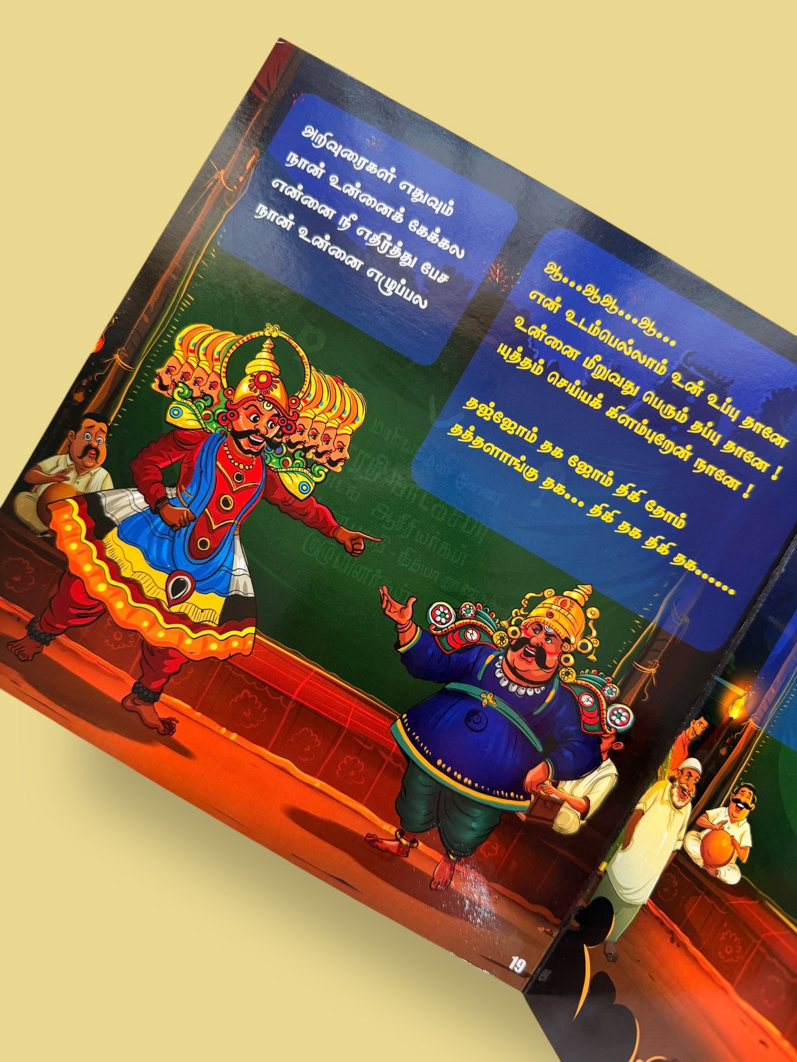 Kumbakkoothu - Image 4