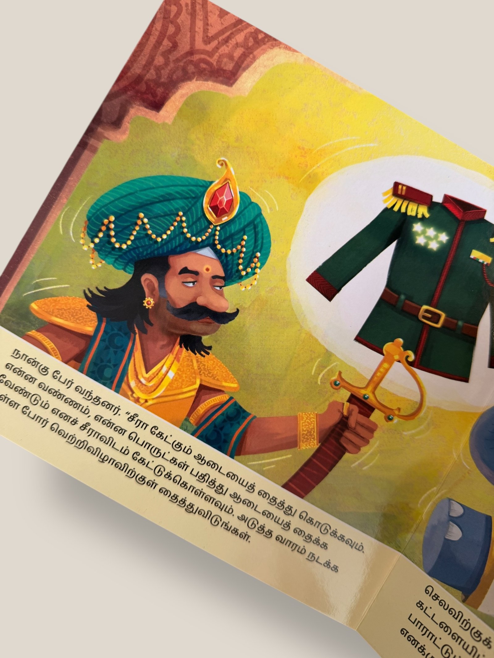 Natchathira Seera - Image 3