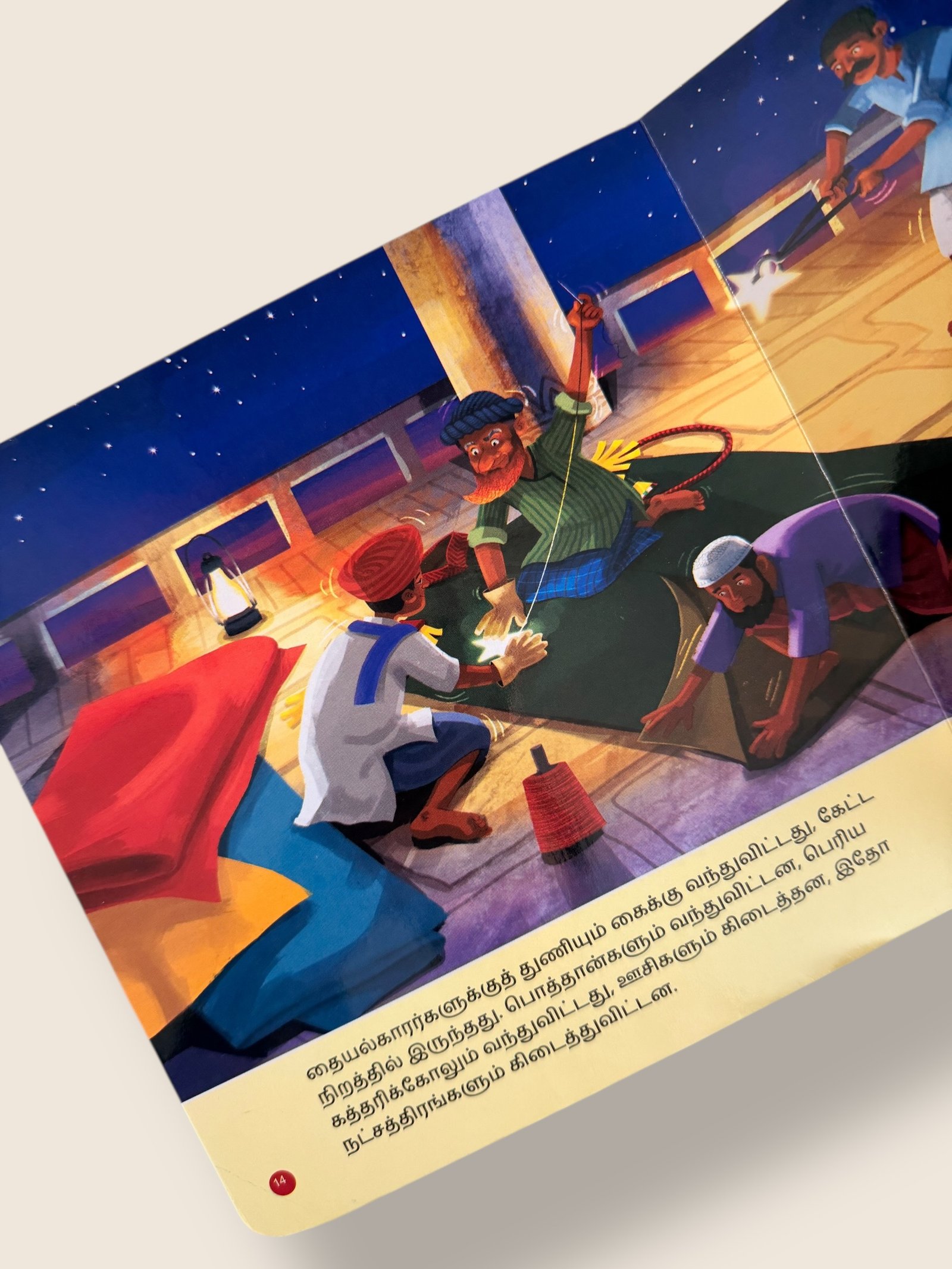 Natchathira Seera - Image 4