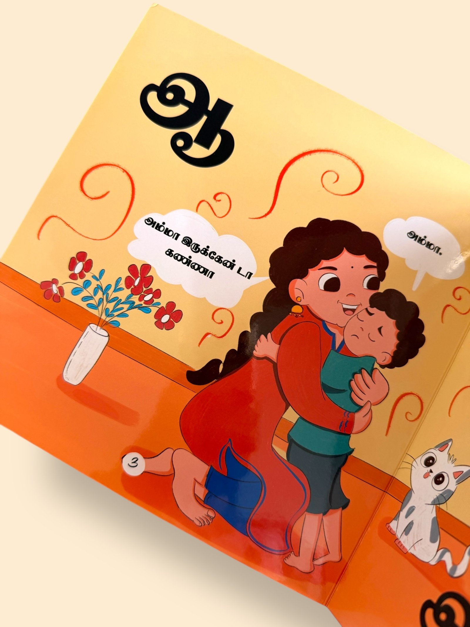 Anbin Agaram - Image 2