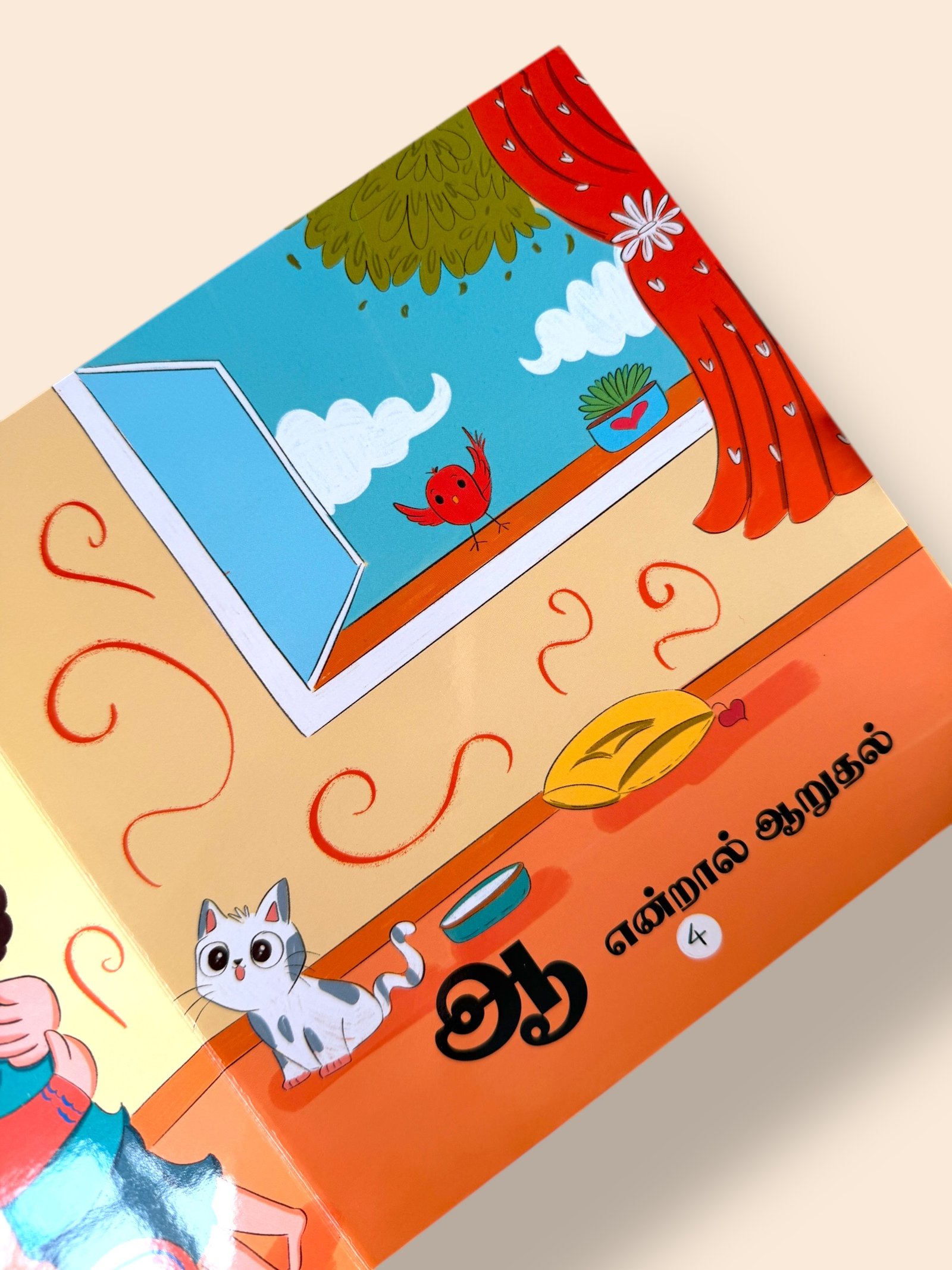 Anbin Agaram - Image 3