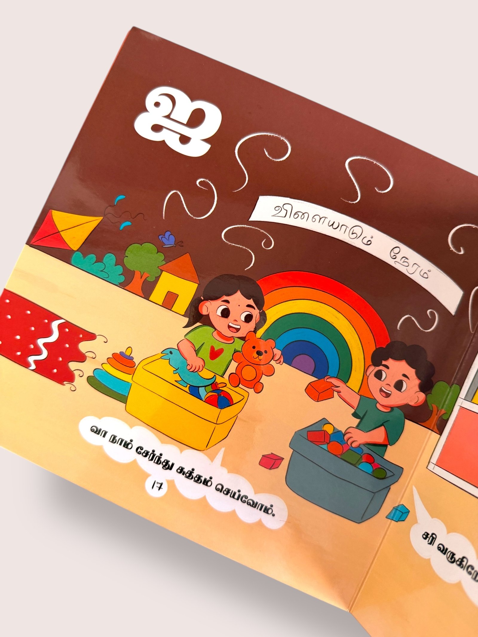 Anbin Agaram - Image 4